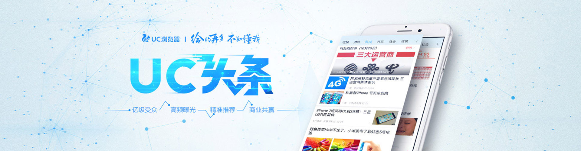 凤台微信信息流